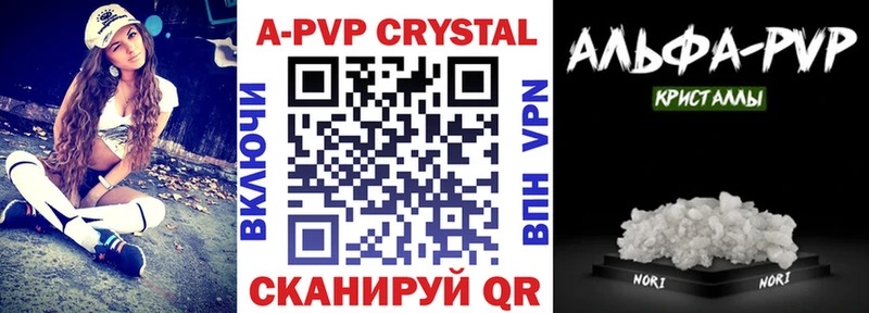 Alfa_PVP кристаллы  Купить закладки  Краснокаменск 