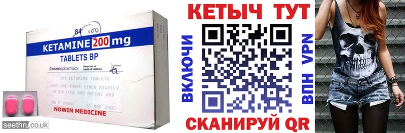 КЕТАМИН VHQ  Купить закладки  Краснокаменск 