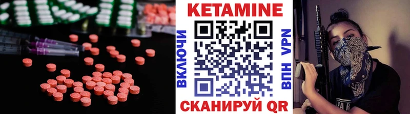 КЕТАМИН ketamine Краснокаменск