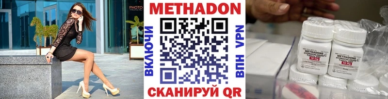Метадон VHQ  Купить закладки  Краснокаменск 